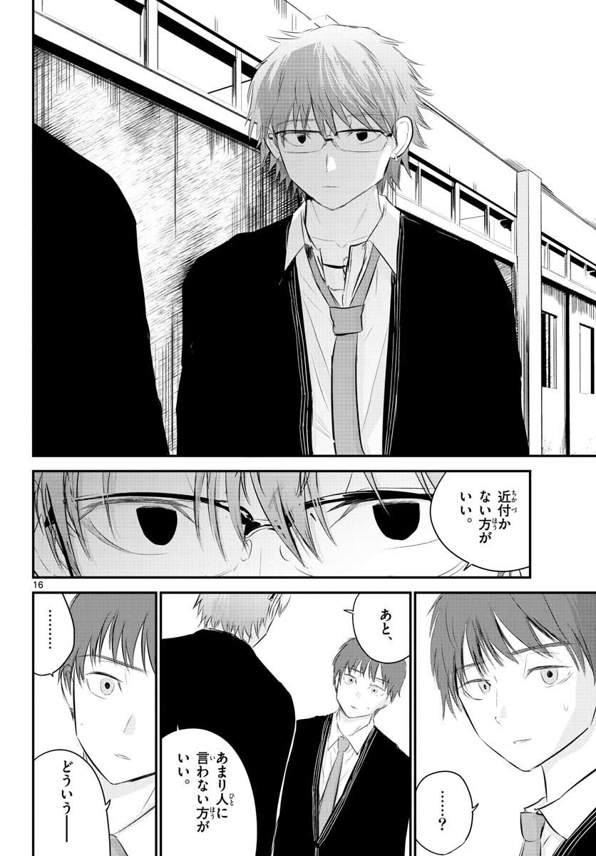 Life Maker Chapter 8 page 16 - nihonkuni.com