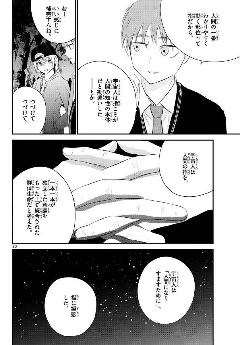 Life Maker Chapter 8 page 20 - nihonkuni.com