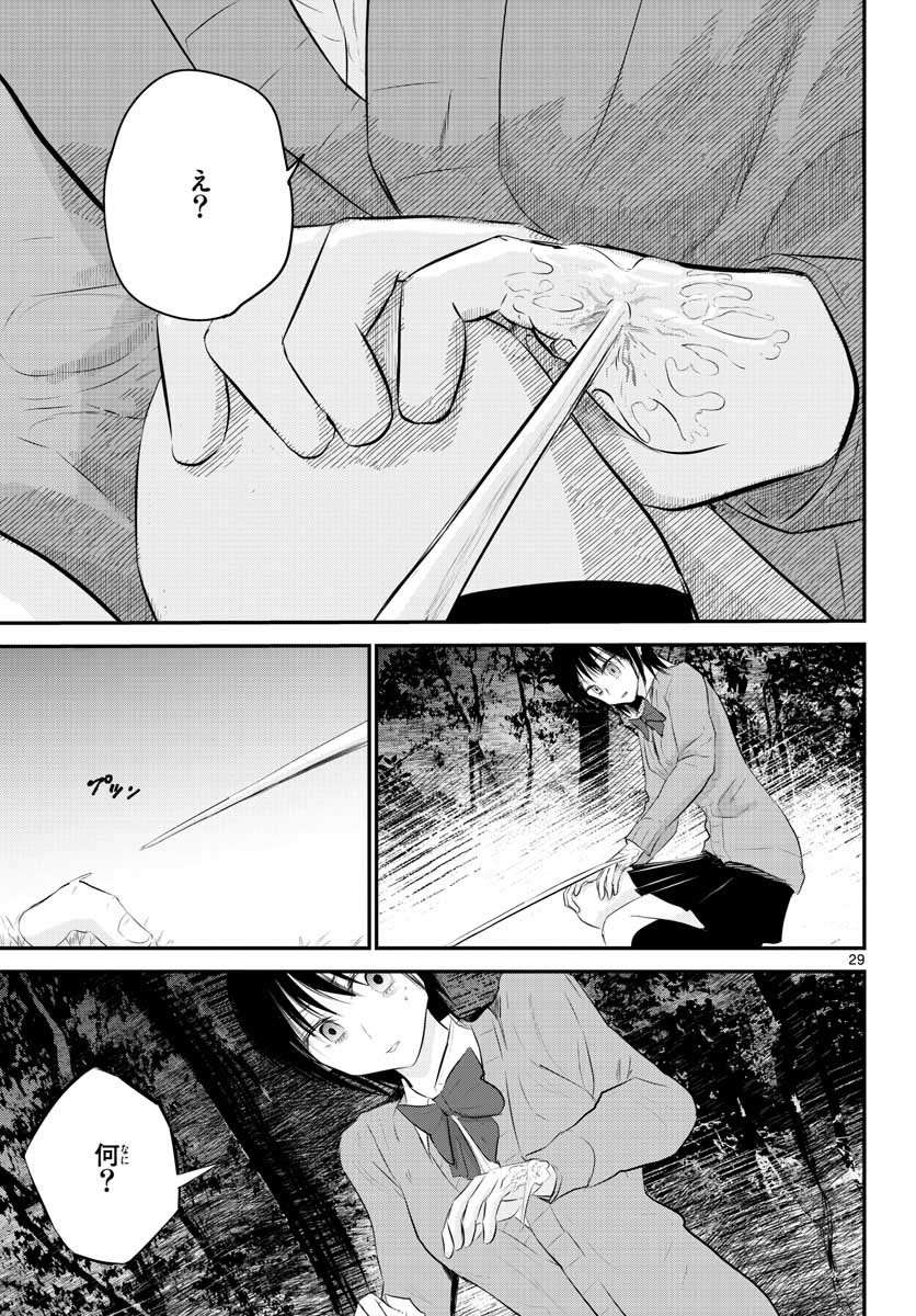 Life Maker Chapter 8 page 29 - nihonkuni.com