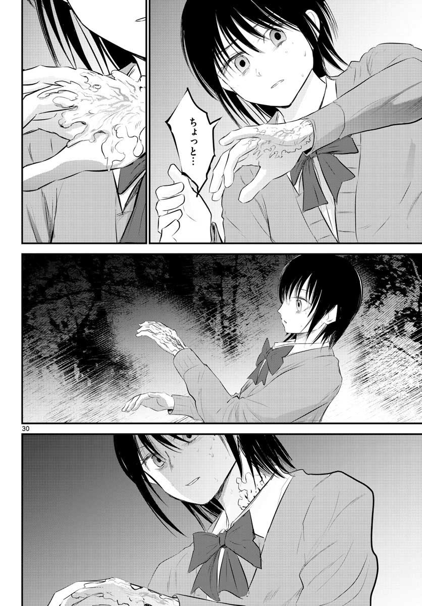 Life Maker Chapter 8 page 30 - nihonkuni.com