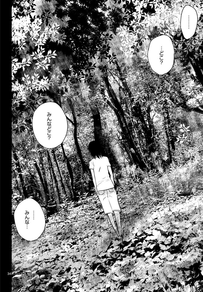 Life Maker Chapter 8 page 34 - nihonkuni.com