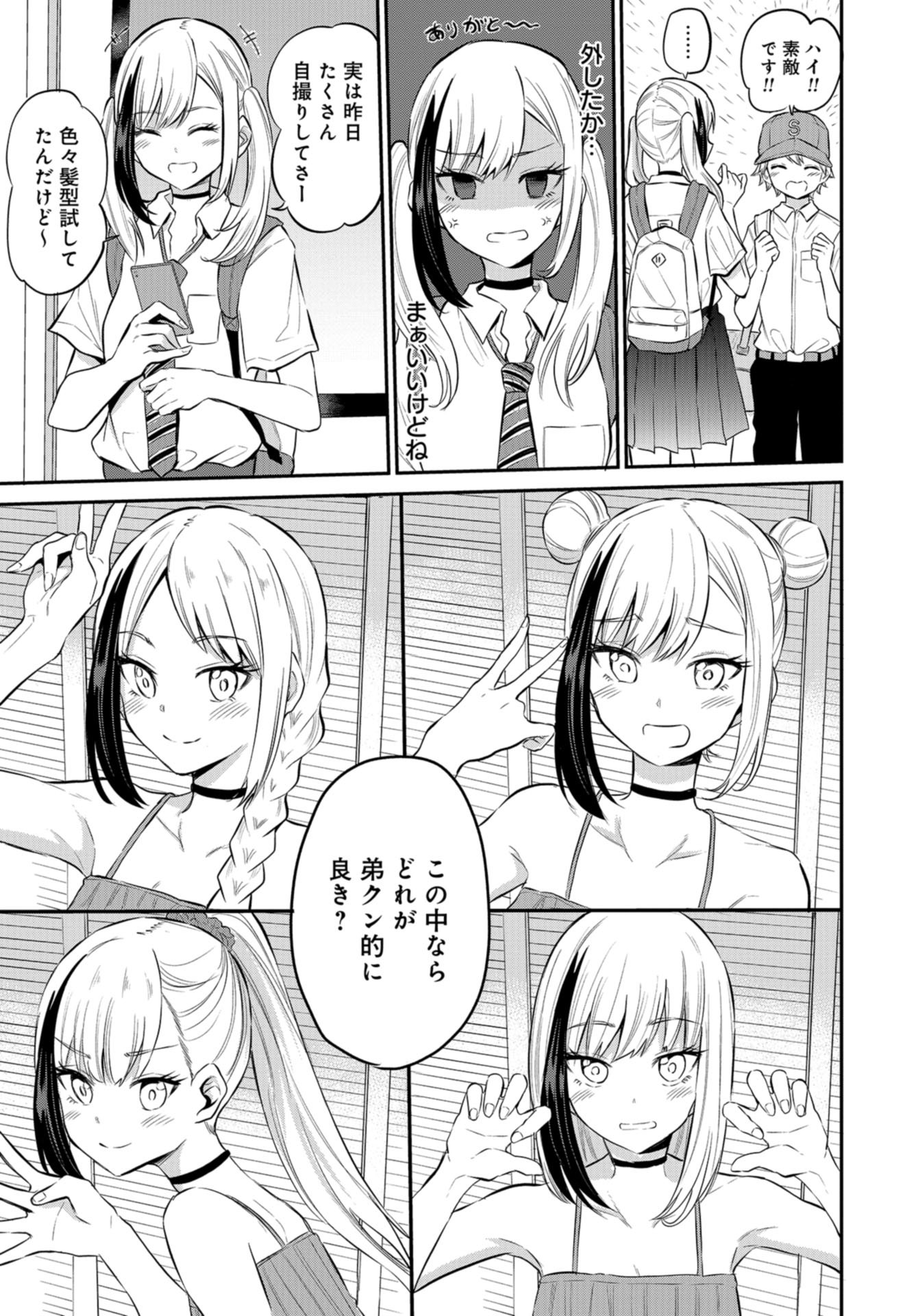 Misetagari no Tsuyuno-chan Chapter 22.5 page 2 - nihonkuni.com
