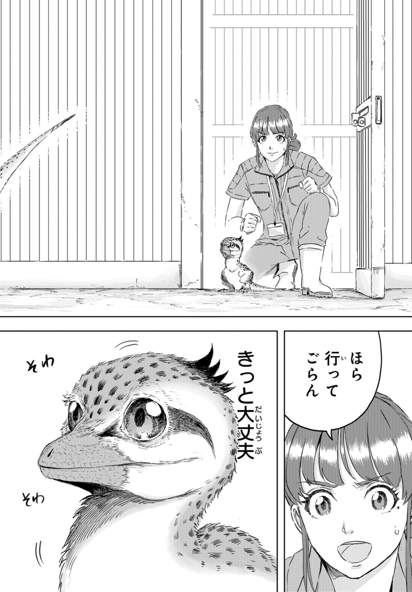 Dinosaurs Sanctuary Chapter 9 page 10 - nihonkuni.com