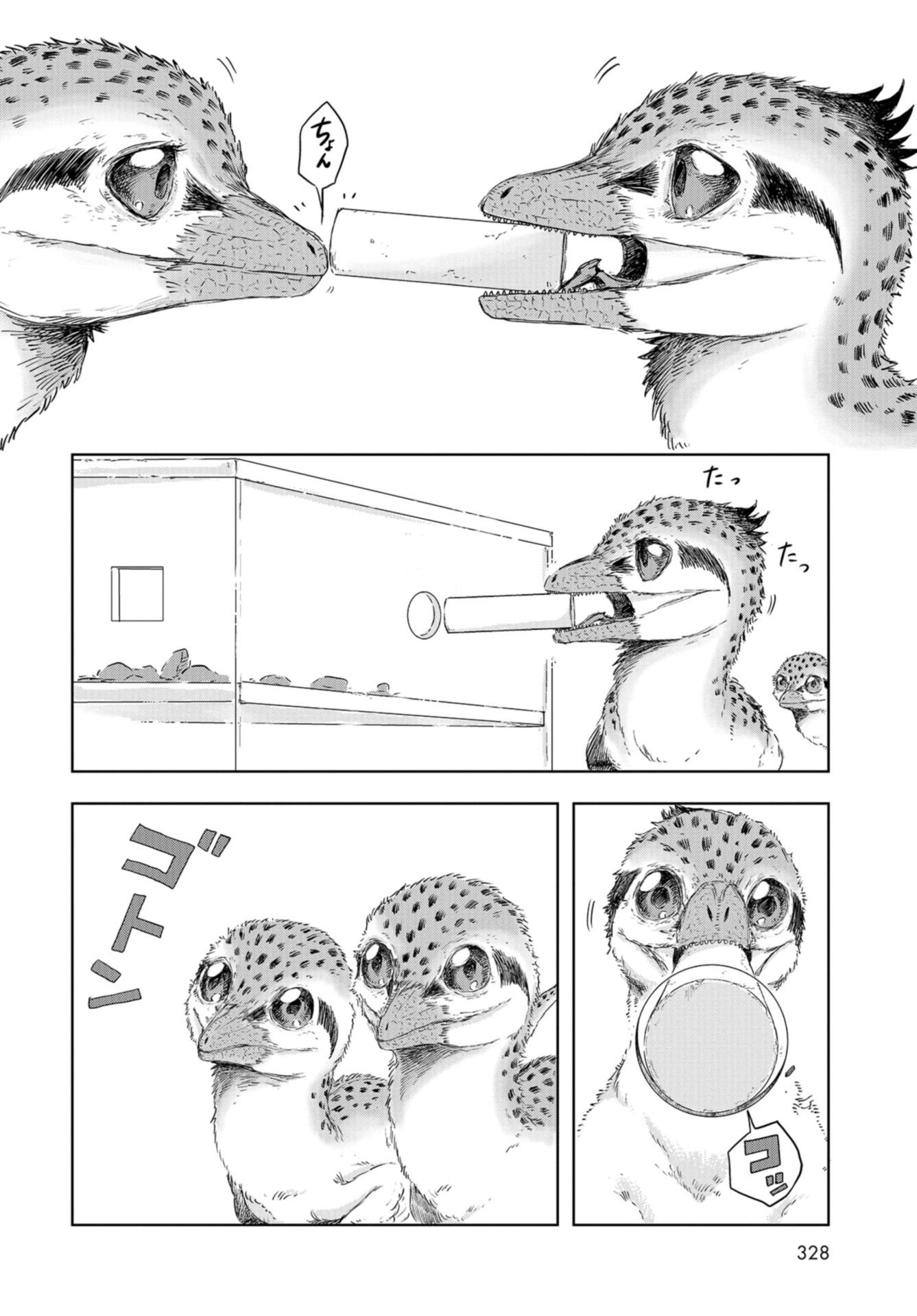 Dinosaurs Sanctuary Chapter 9 page 14 - nihonkuni.com