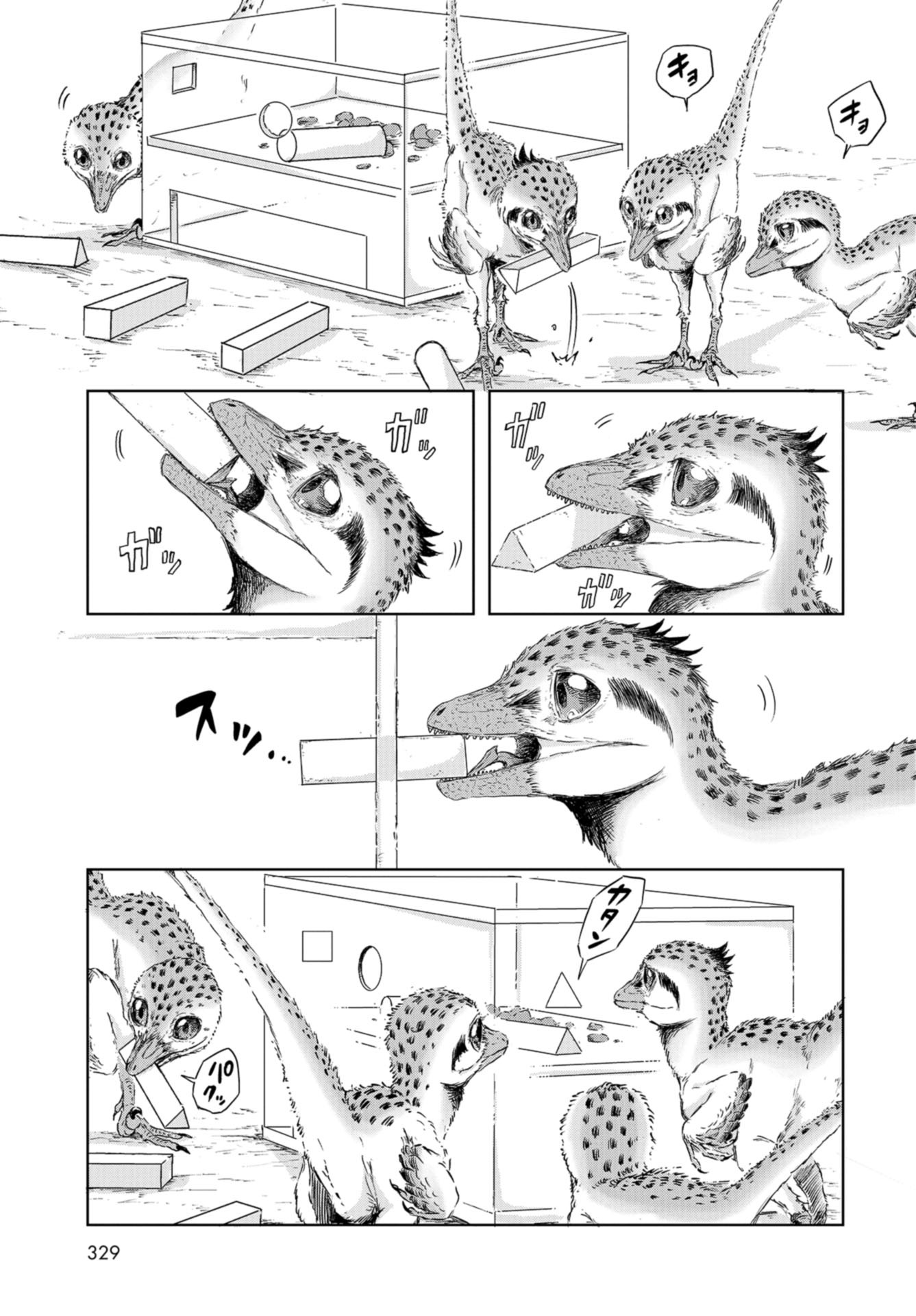 Dinosaurs Sanctuary Chapter 9 page 15 - nihonkuni.com