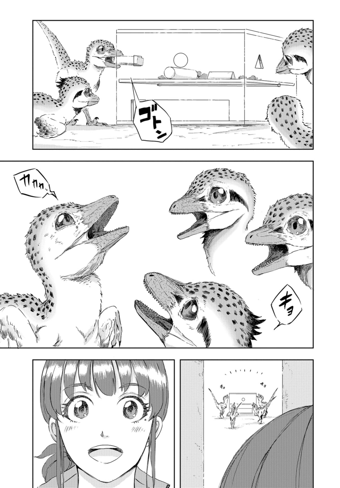 Dinosaurs Sanctuary Chapter 9 page 17 - nihonkuni.com