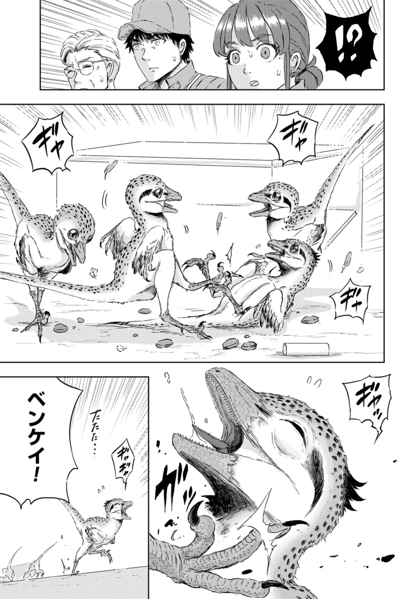 Dinosaurs Sanctuary Chapter 9 page 19 - nihonkuni.com