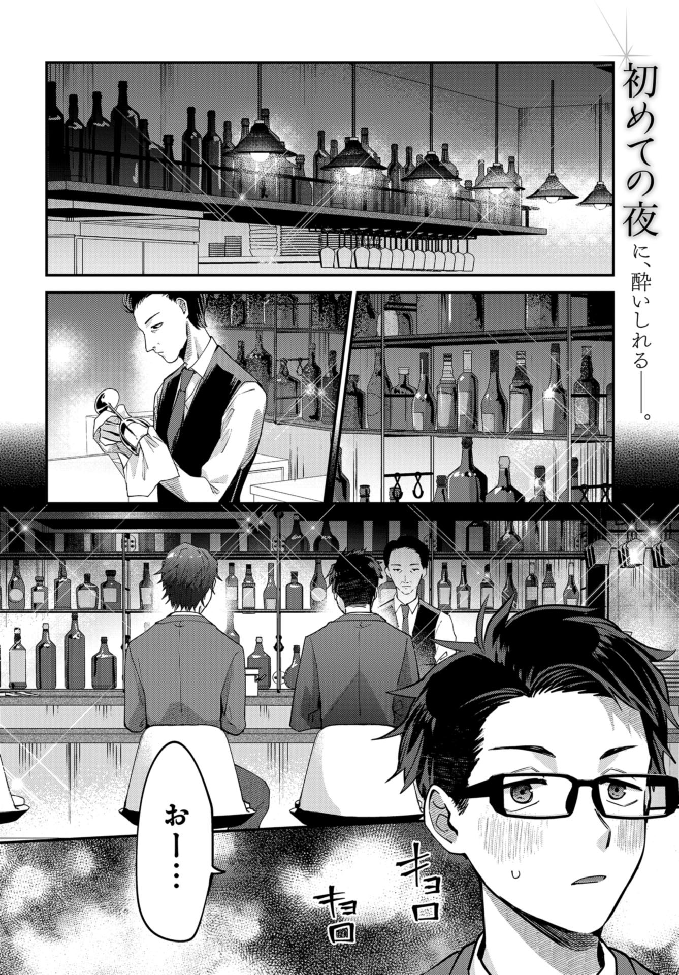 Boku wa Oniichan no Koto ga Suki desu. Chapter 4 page 2 - nihonkuni.com