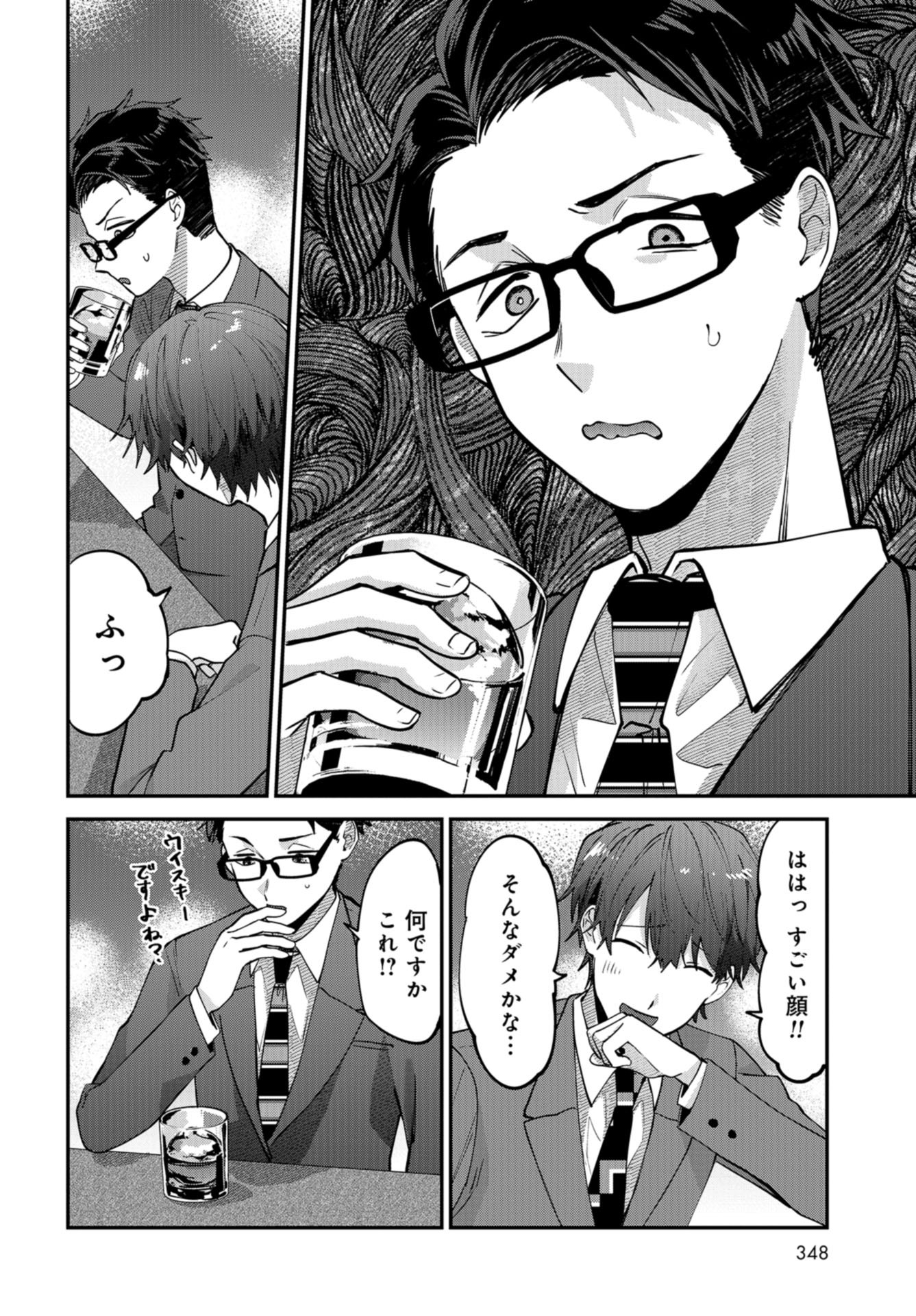 Boku wa Oniichan no Koto ga Suki desu. Chapter 4 page 4 - nihonkuni.com