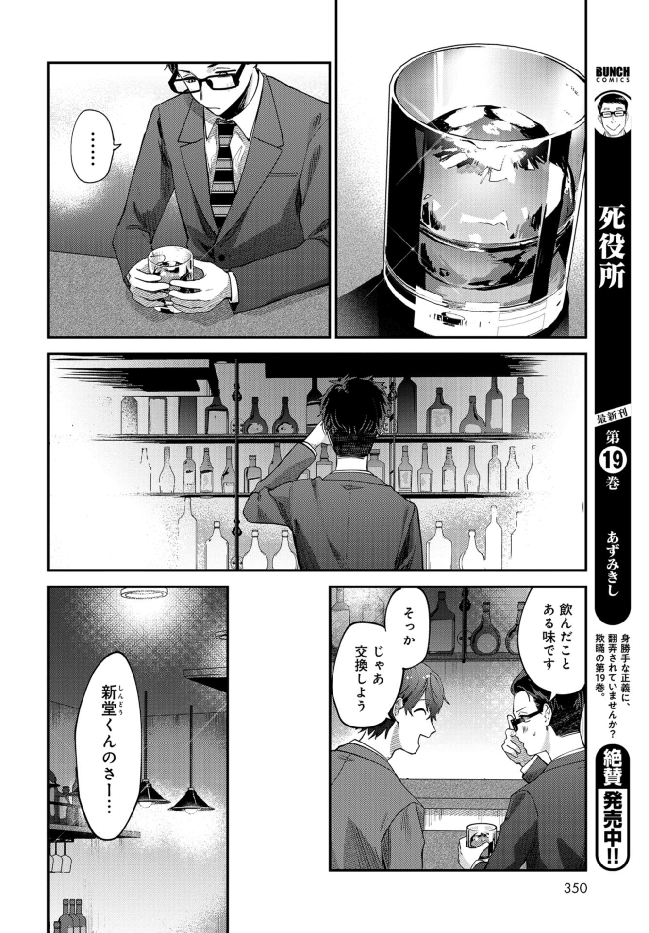 Boku wa Oniichan no Koto ga Suki desu. Chapter 4 page 6 - nihonkuni.com
