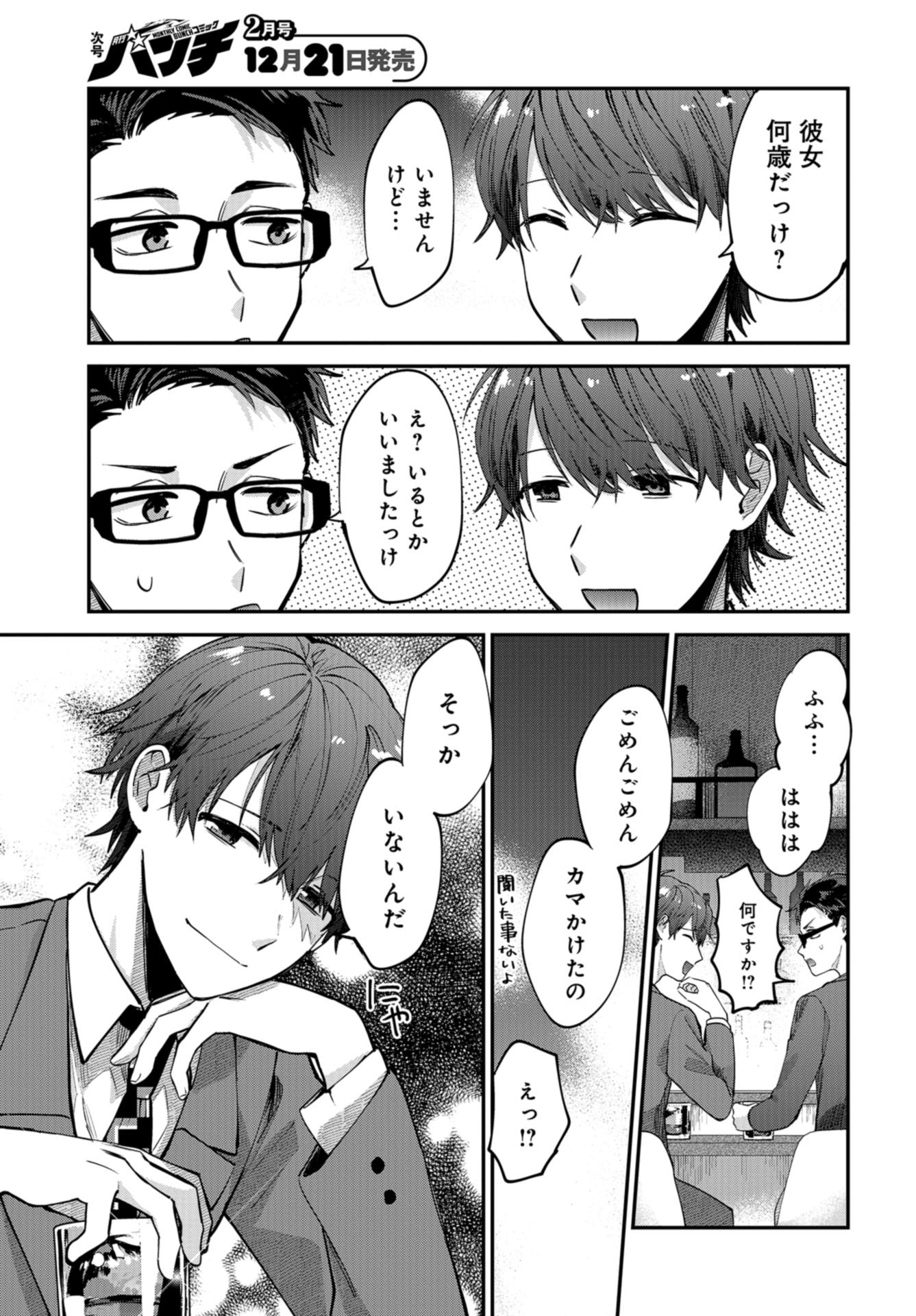 Boku wa Oniichan no Koto ga Suki desu. Chapter 4 page 7 - nihonkuni.com