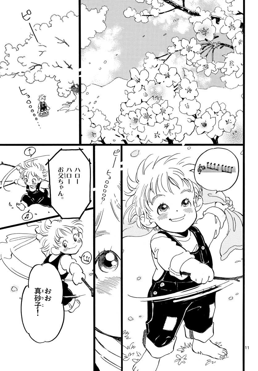 Bowing! Chap 24 - Pic 11