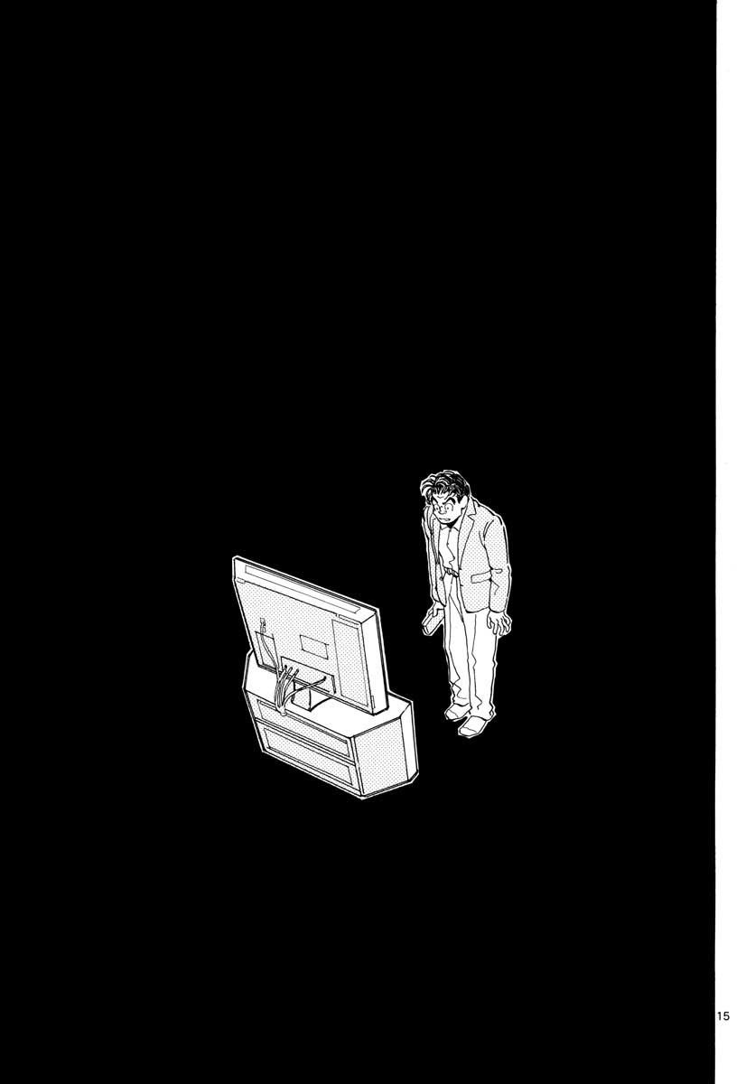 Bowing! Chap 24 - Pic 15