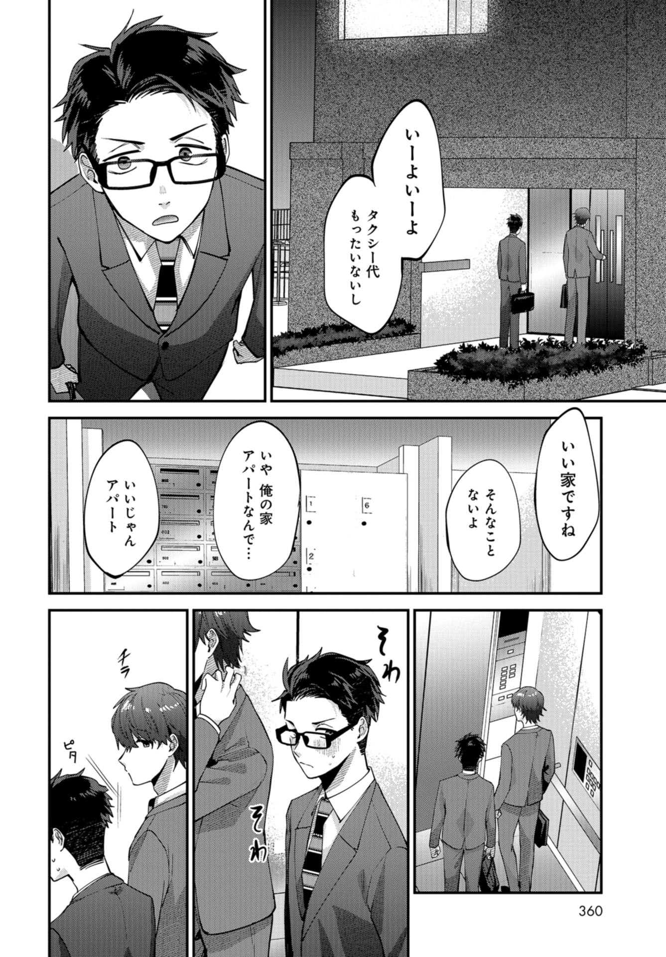Boku wa Oniichan no Koto ga Suki desu. Chapter 4 page 16 - nihonkuni.com