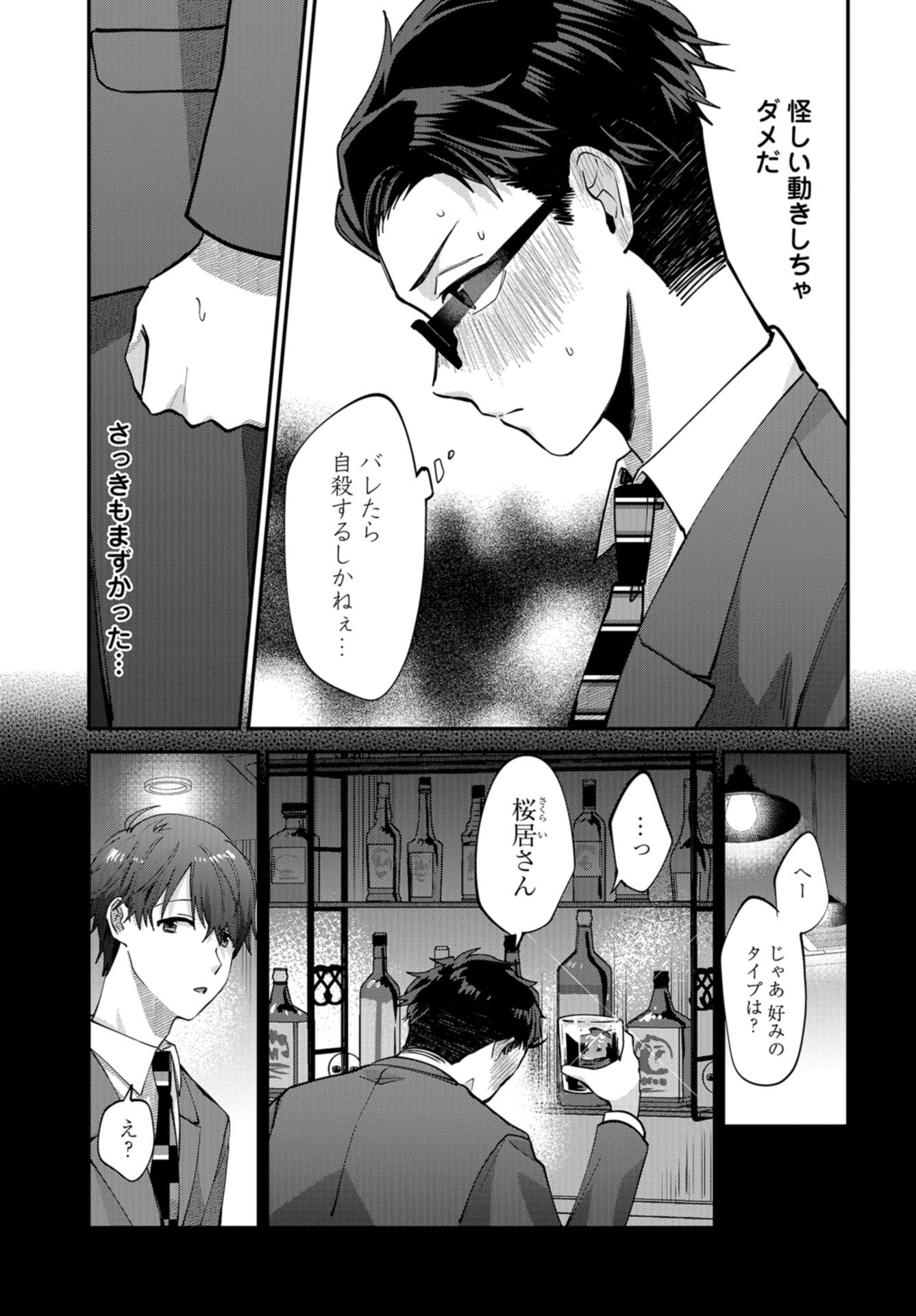 Boku wa Oniichan no Koto ga Suki desu. Chapter 4 page 17 - nihonkuni.com
