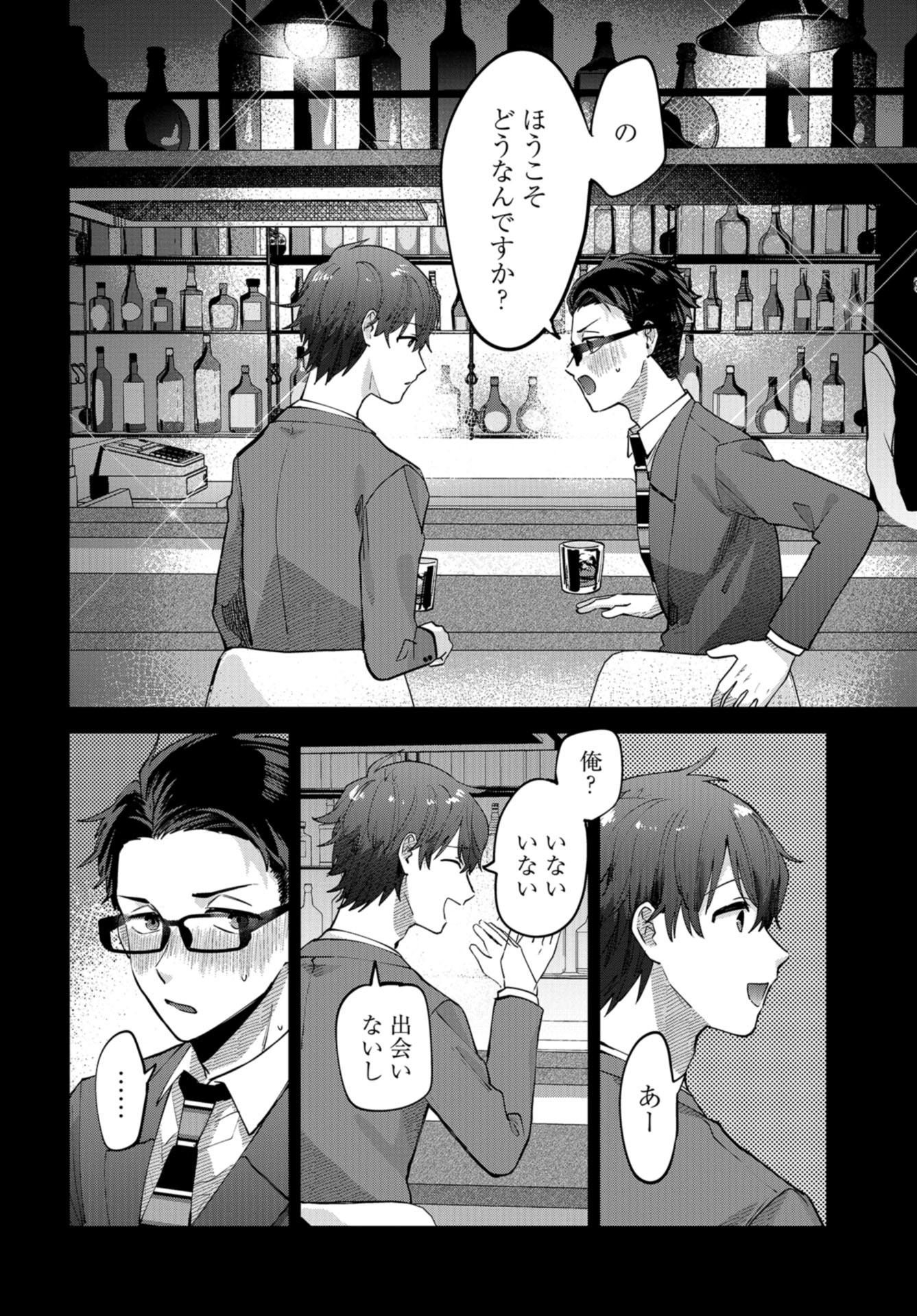 Boku wa Oniichan no Koto ga Suki desu. Chapter 4 page 18 - nihonkuni.com