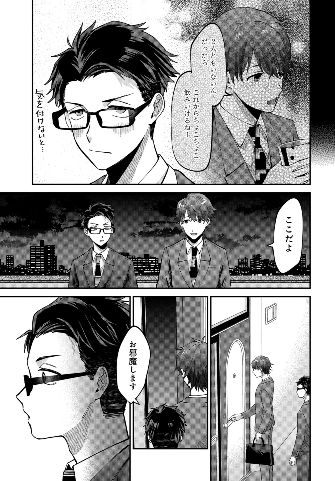 Boku wa Oniichan no Koto ga Suki desu. Chapter 4 page 19 - nihonkuni.com
