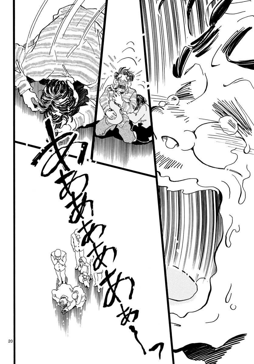 Bowing! Chap 24 - Pic 20