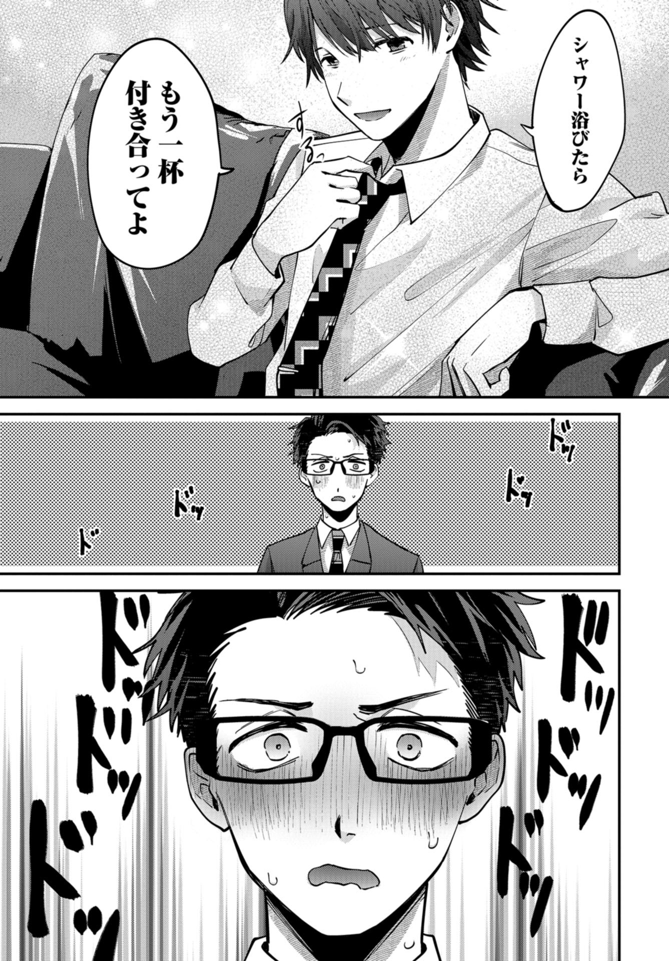 Boku wa Oniichan no Koto ga Suki desu. Chapter 4 page 21 - nihonkuni.com