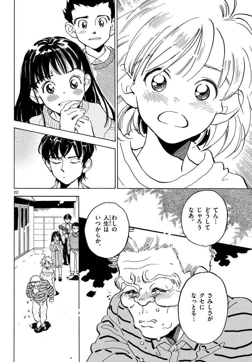 Bowing! Chap 24 - Pic 22