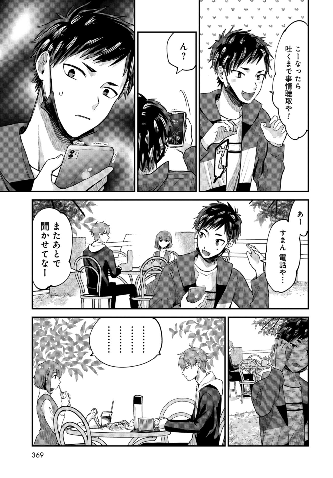 Boku wa Oniichan no Koto ga Suki desu. Chapter 4 page 25 - nihonkuni.com