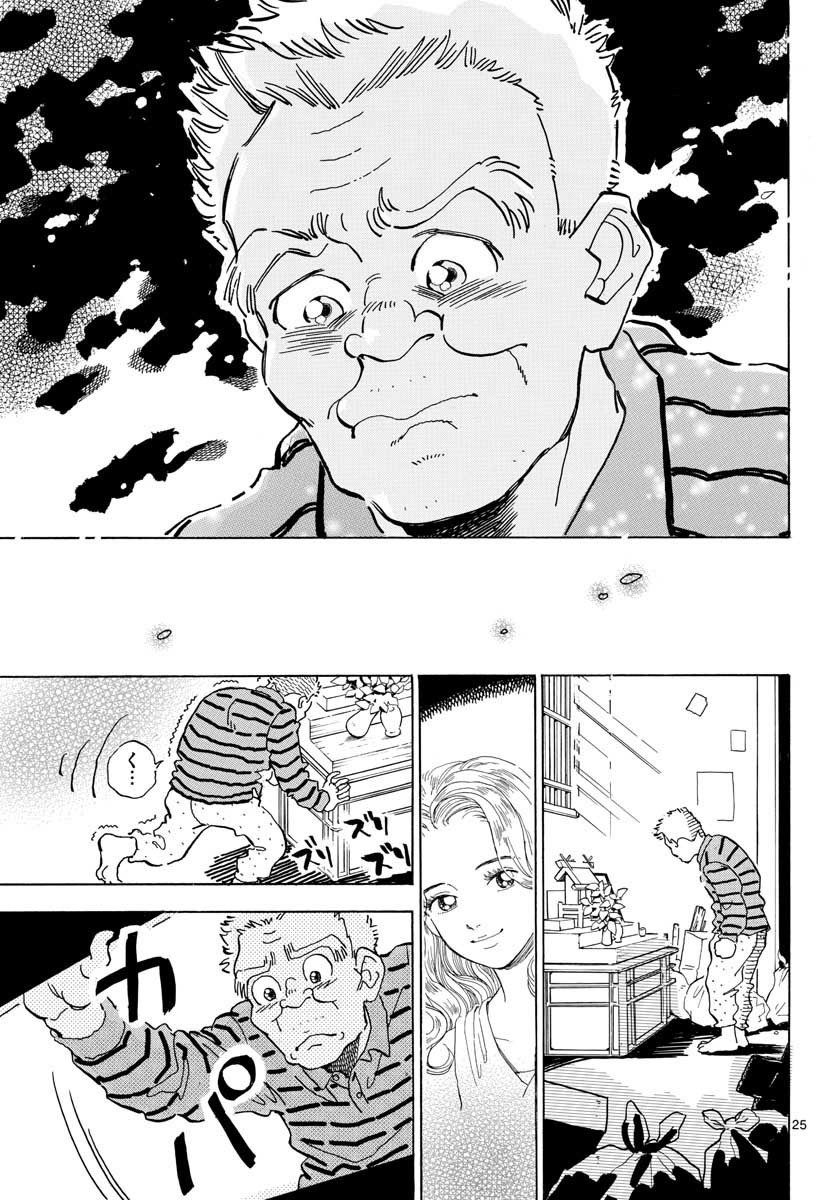 Bowing! Chap 24 - Pic 25