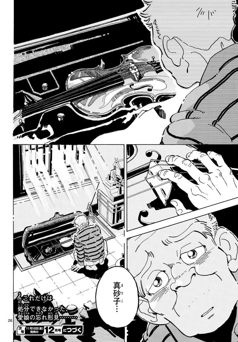 Bowing! Chap 24 - Pic 26