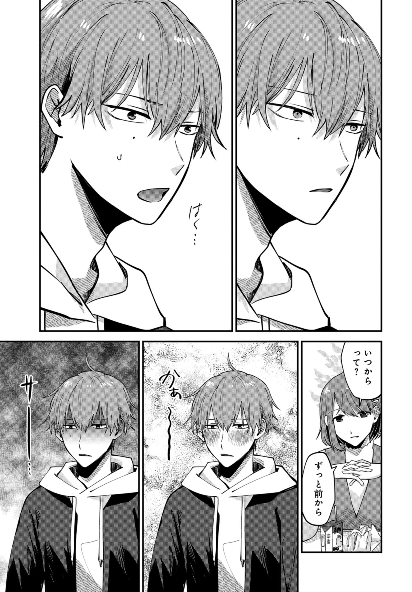 Boku wa Oniichan no Koto ga Suki desu. Chapter 4 page 29 - nihonkuni.com