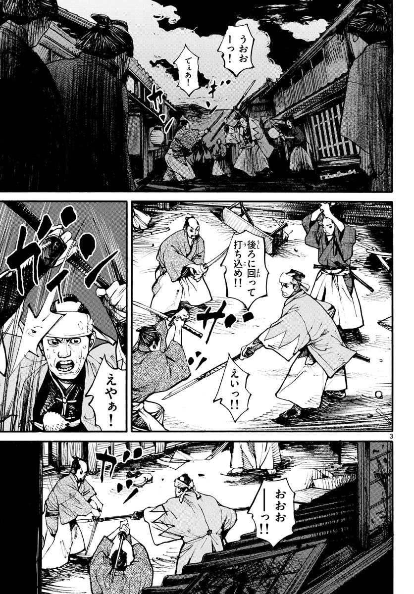 Read ASAGIRO - ASAGI OOKAMI Chapter 152 [High Quality / Full] - Page 3 - nicomanga.com