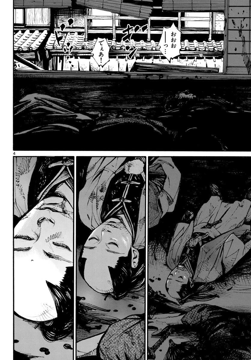 Read ASAGIRO - ASAGI OOKAMI Chapter 152 [High Quality / Full] - Page 4 - nicomanga.com