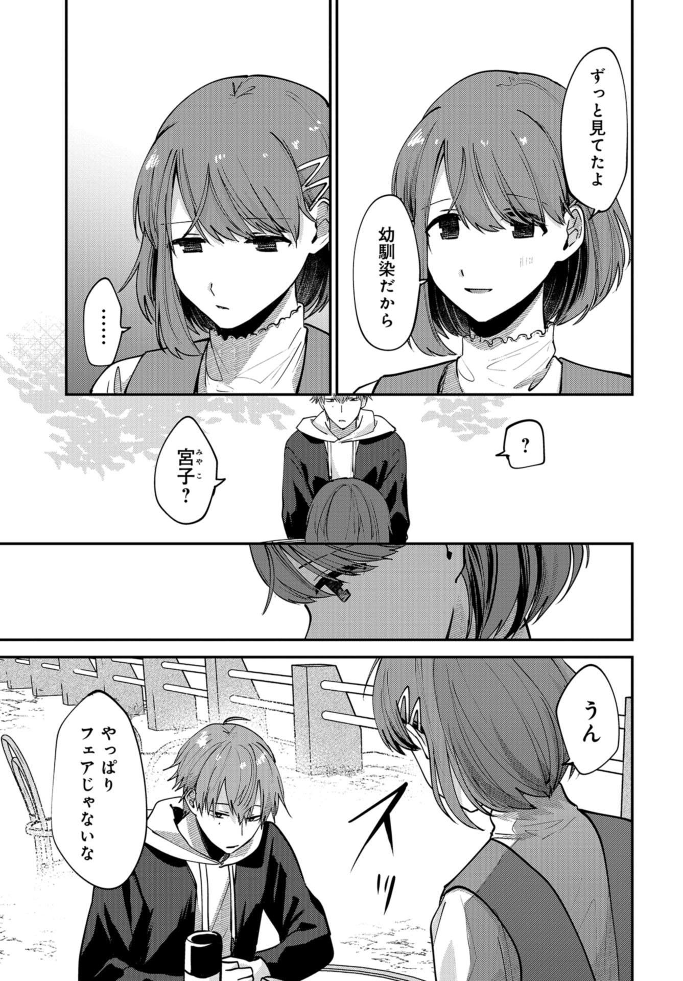 Boku wa Oniichan no Koto ga Suki desu. Chapter 4 page 31 - nihonkuni.com