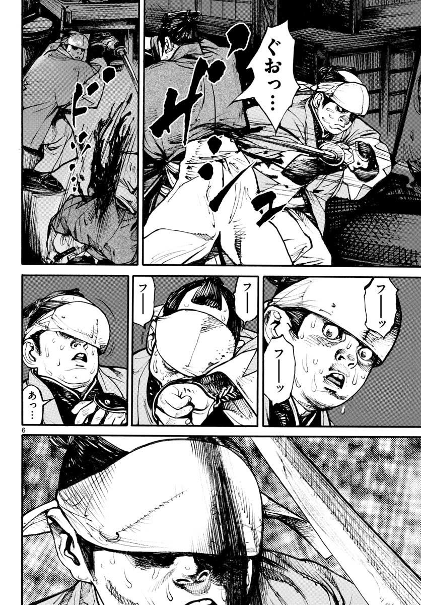 Read ASAGIRO - ASAGI OOKAMI Chapter 152 [High Quality / Full] - Page 6 - nicomanga.com