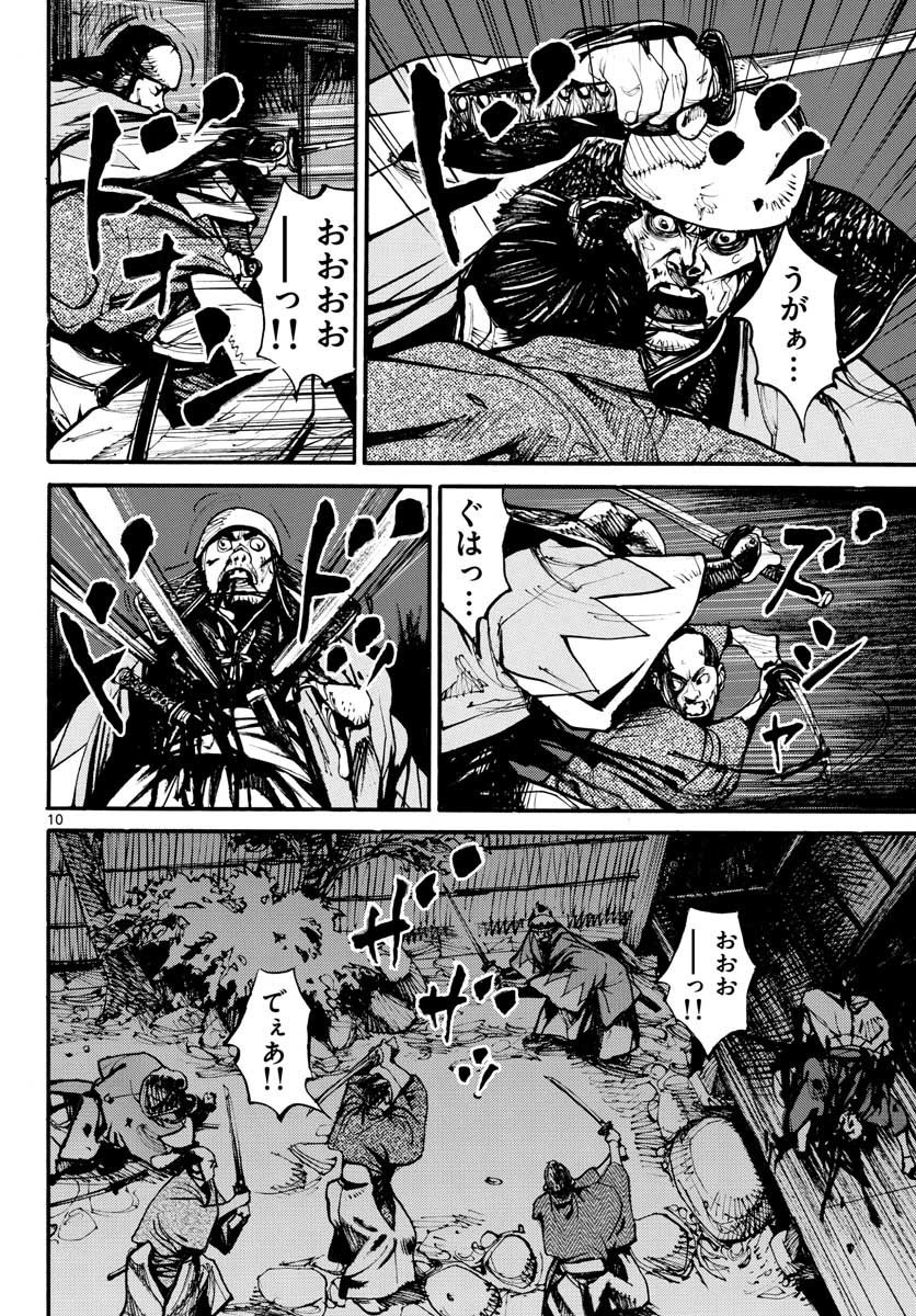 Read ASAGIRO - ASAGI OOKAMI Chapter 152 [High Quality / Full] - Page 10 - nicomanga.com