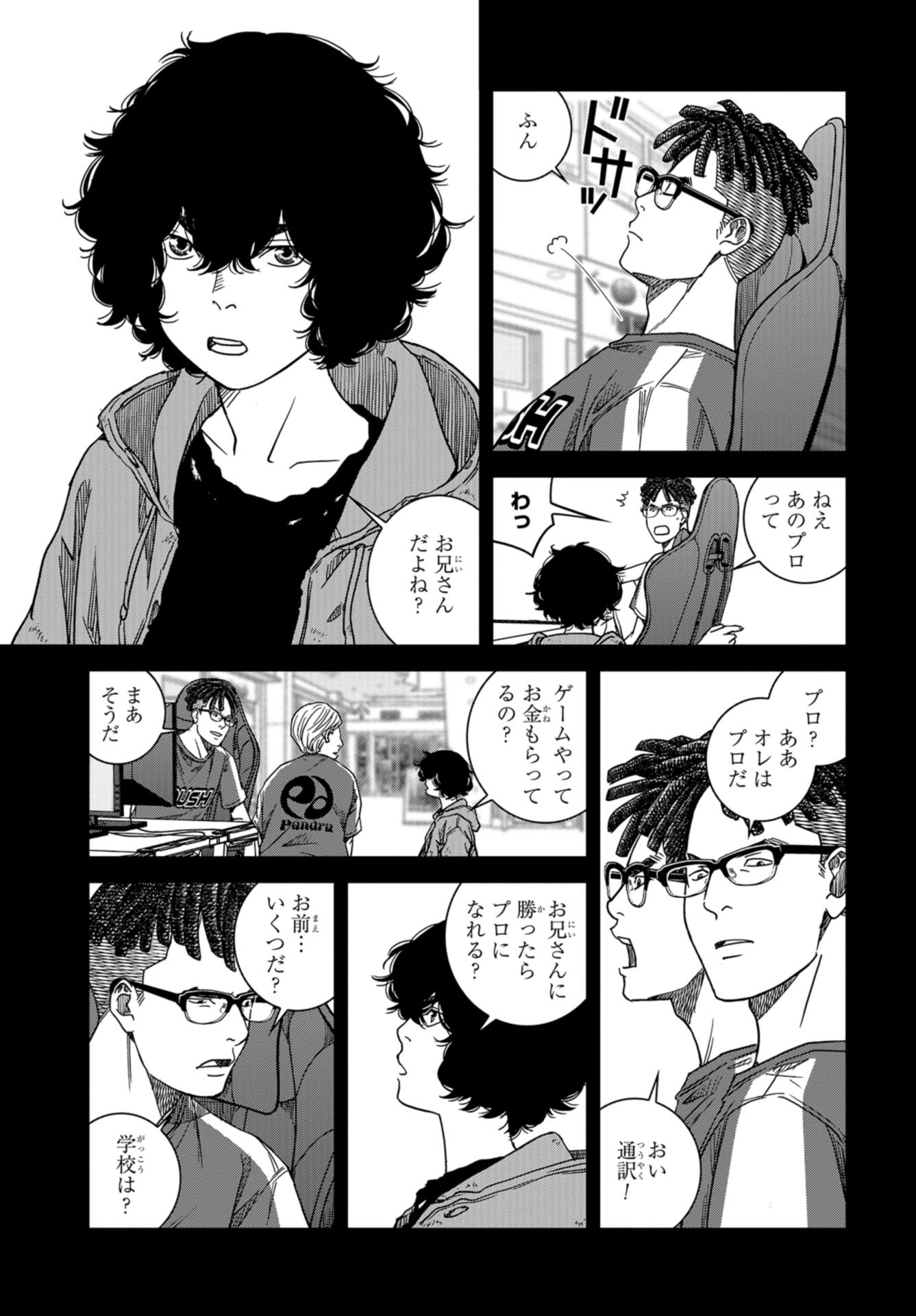 Tokyo Toy BoxES Chap 27 - Pic 3
