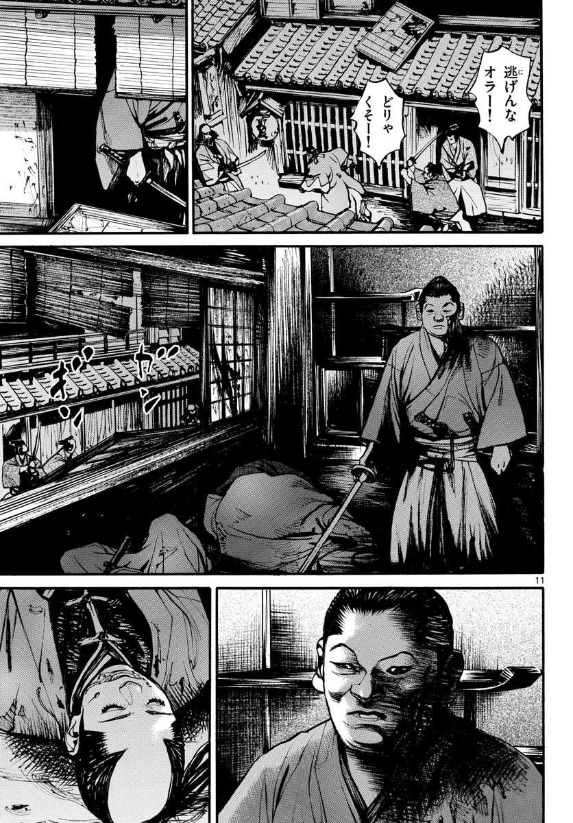 Read ASAGIRO - ASAGI OOKAMI Chapter 152 [High Quality / Full] - Page 11 - nicomanga.com