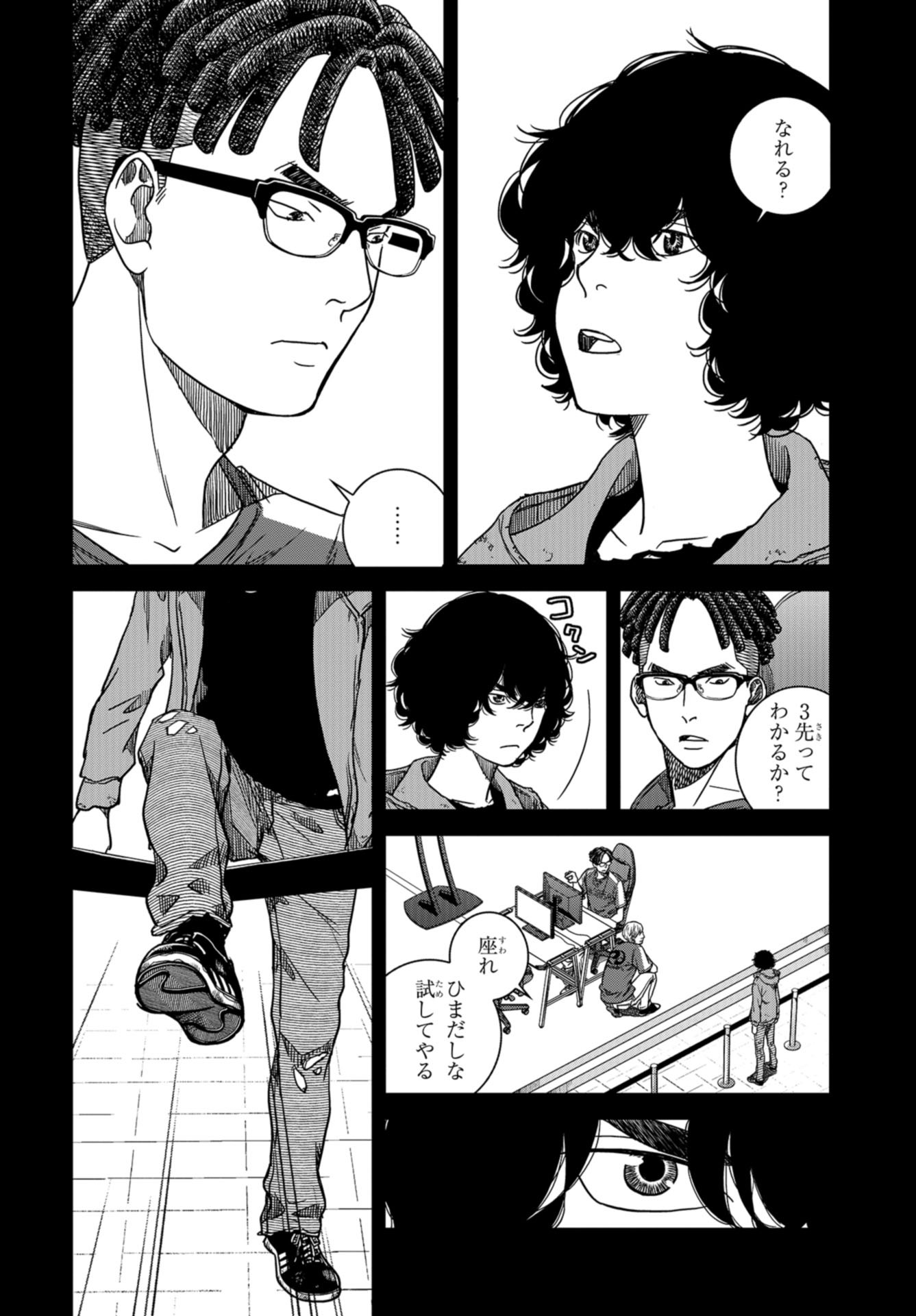 Tokyo Toy BoxES Chap 27 - Pic 4