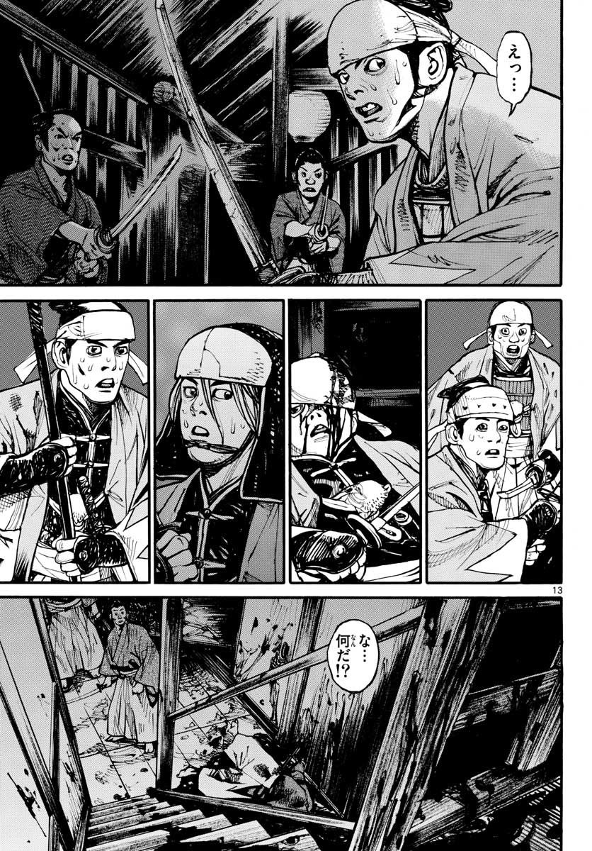 Read ASAGIRO - ASAGI OOKAMI Chapter 152 [High Quality / Full] - Page 13 - nicomanga.com