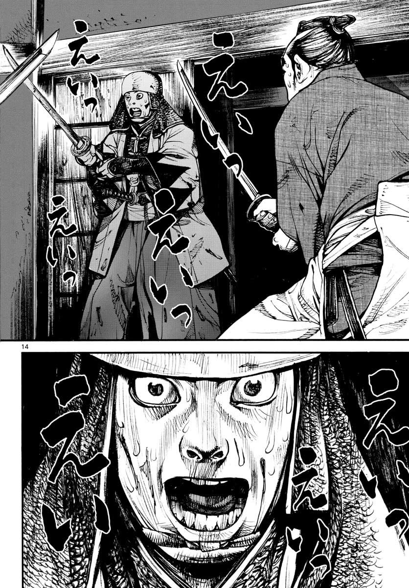 Read ASAGIRO - ASAGI OOKAMI Chapter 152 [High Quality / Full] - Page 14 - nicomanga.com