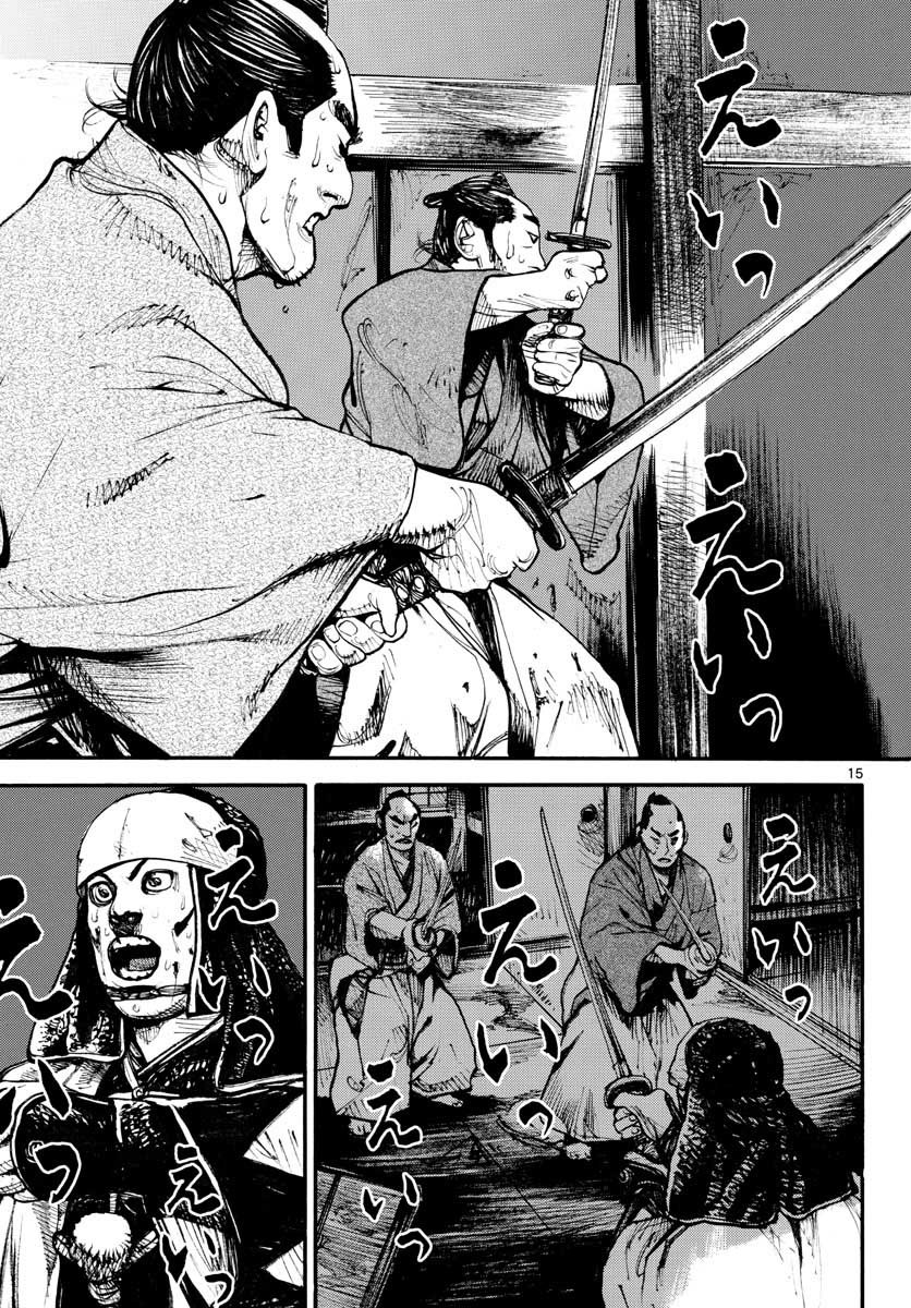 Read ASAGIRO - ASAGI OOKAMI Chapter 152 [High Quality / Full] - Page 15 - nicomanga.com