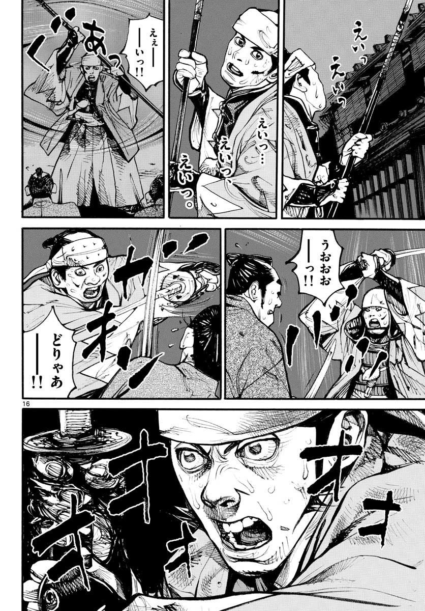 Read ASAGIRO - ASAGI OOKAMI Chapter 152 [High Quality / Full] - Page 16 - nicomanga.com