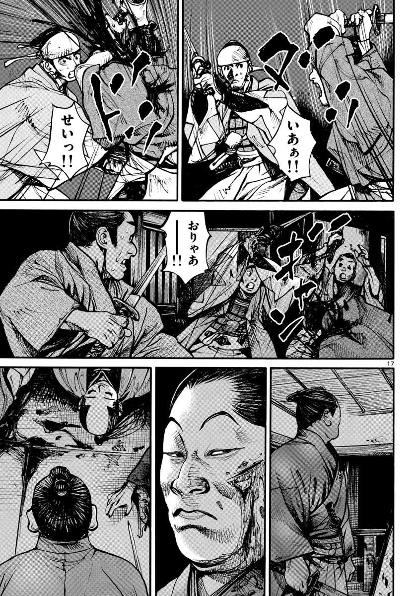 Read ASAGIRO - ASAGI OOKAMI Chapter 152 [High Quality / Full] - Page 17 - nicomanga.com