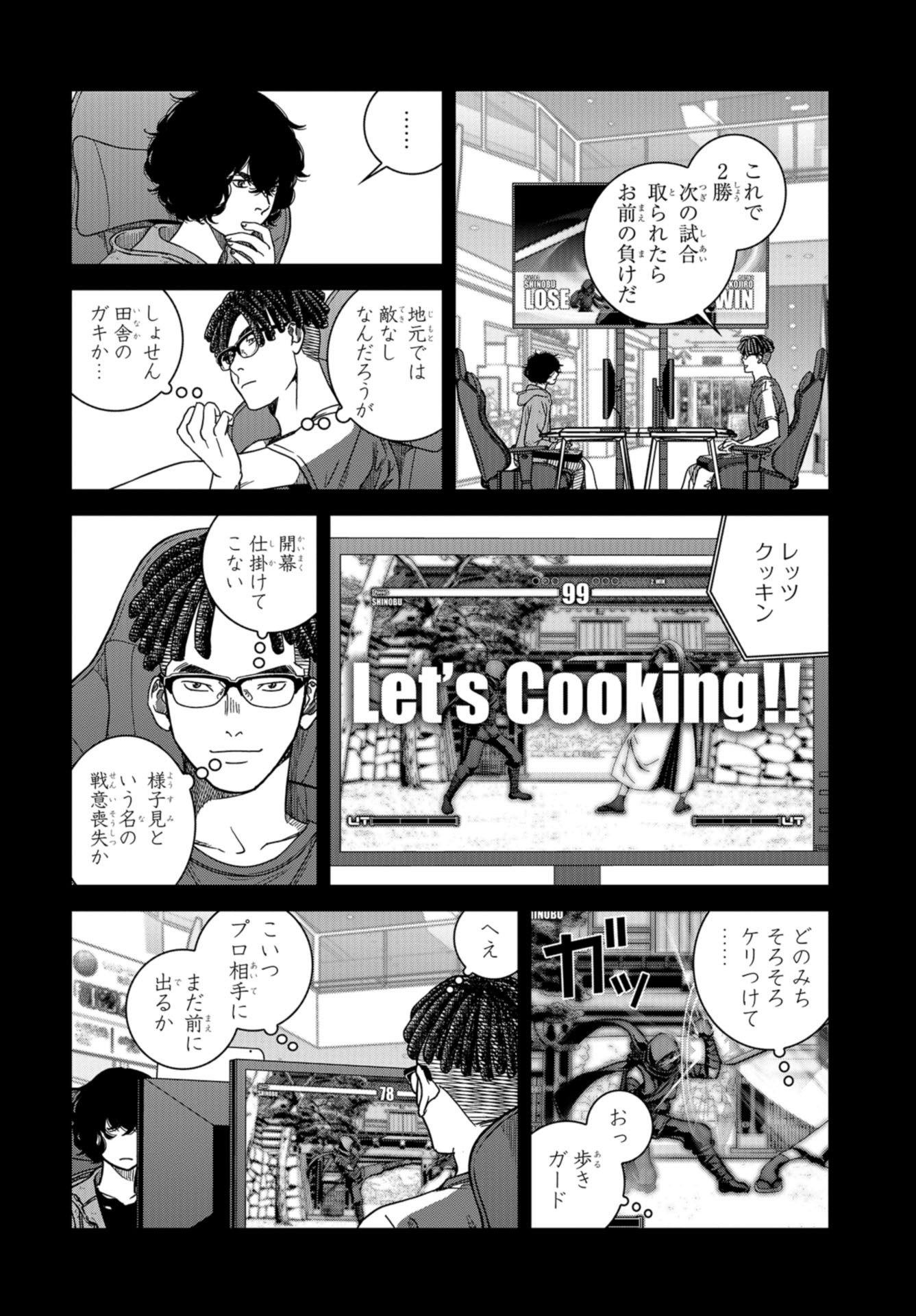 Tokyo Toy BoxES Chap 27 - Pic 10