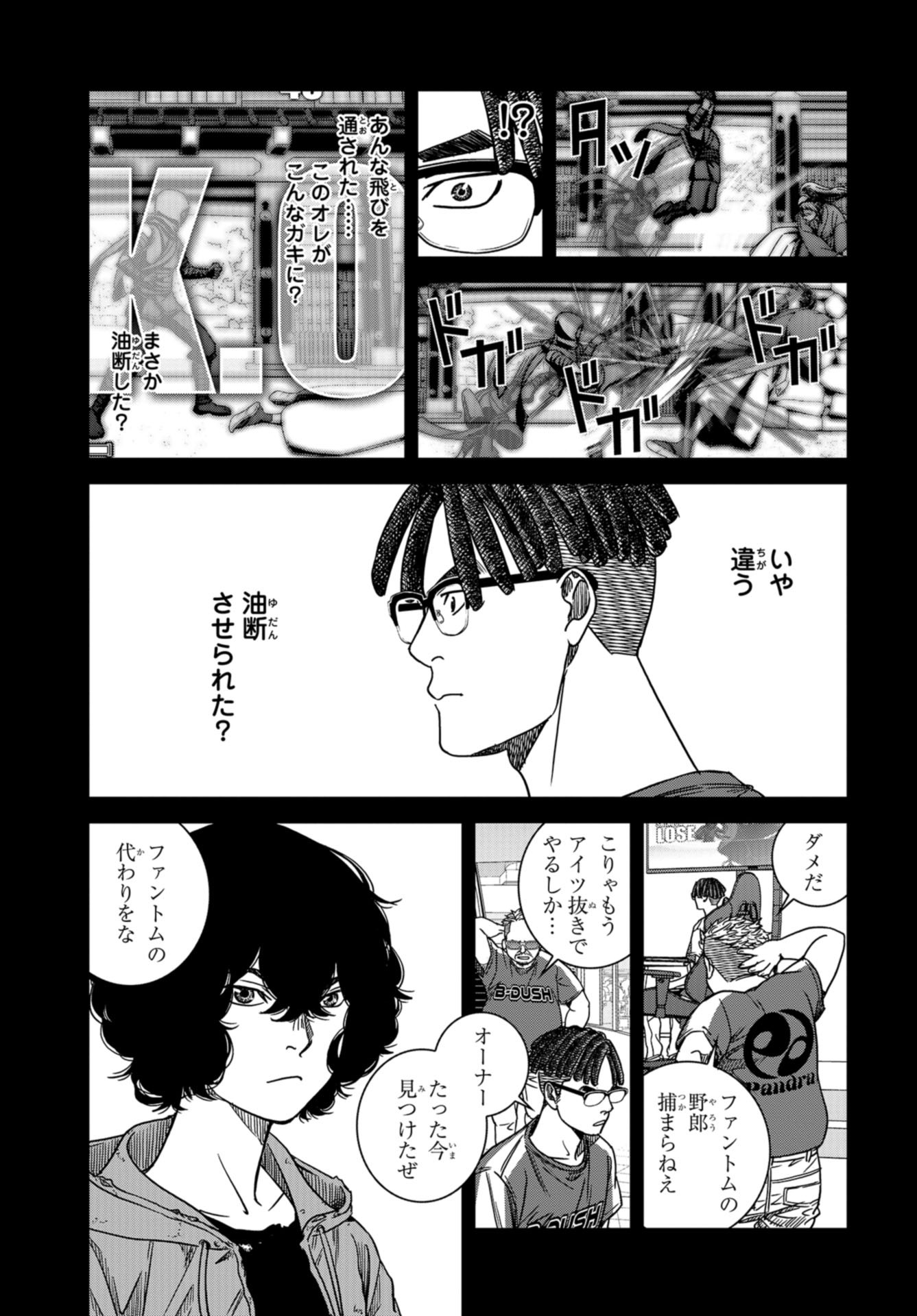 Tokyo Toy BoxES Chap 27 - Pic 11