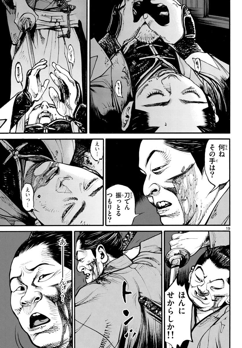 Read ASAGIRO - ASAGI OOKAMI Chapter 152 [High Quality / Full] - Page 19 - nicomanga.com