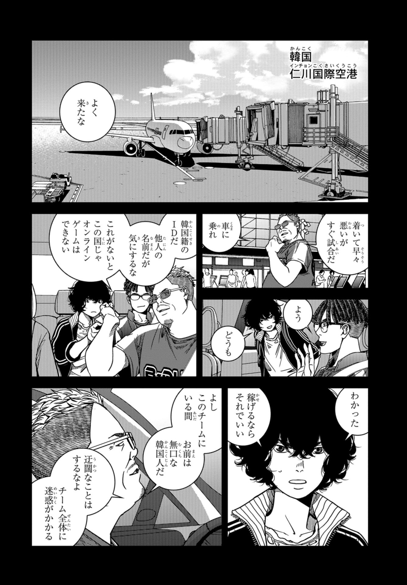 Tokyo Toy BoxES Chap 27 - Pic 12