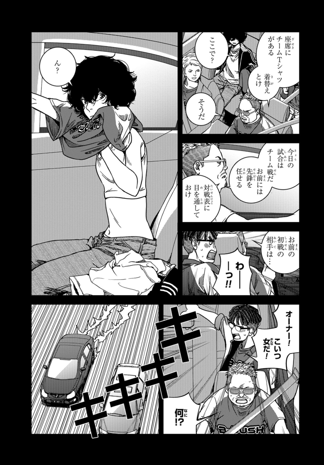 Tokyo Toy BoxES Chap 27 - Pic 13