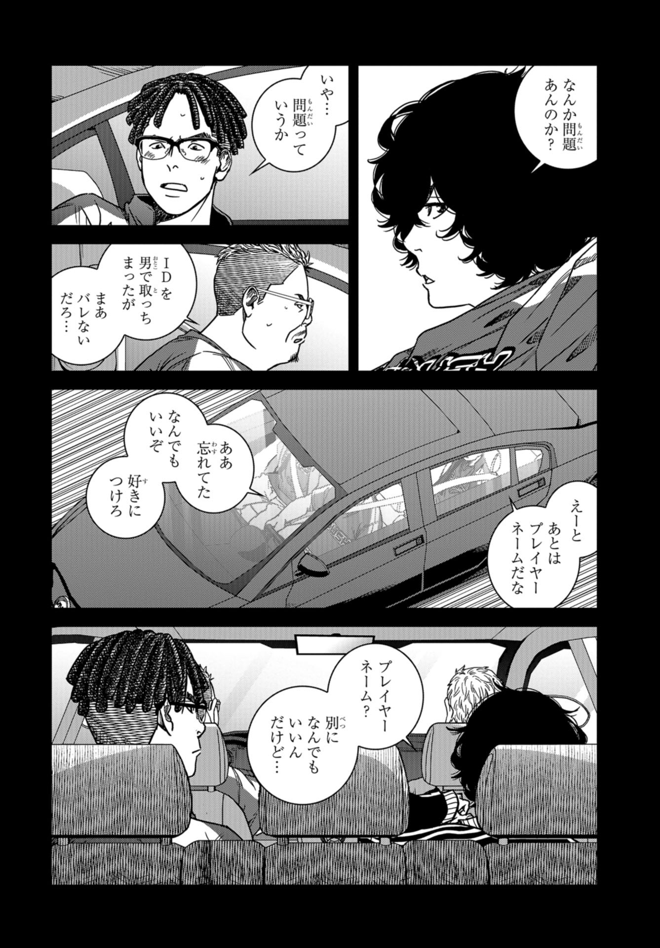 Tokyo Toy BoxES Chap 27 - Pic 14