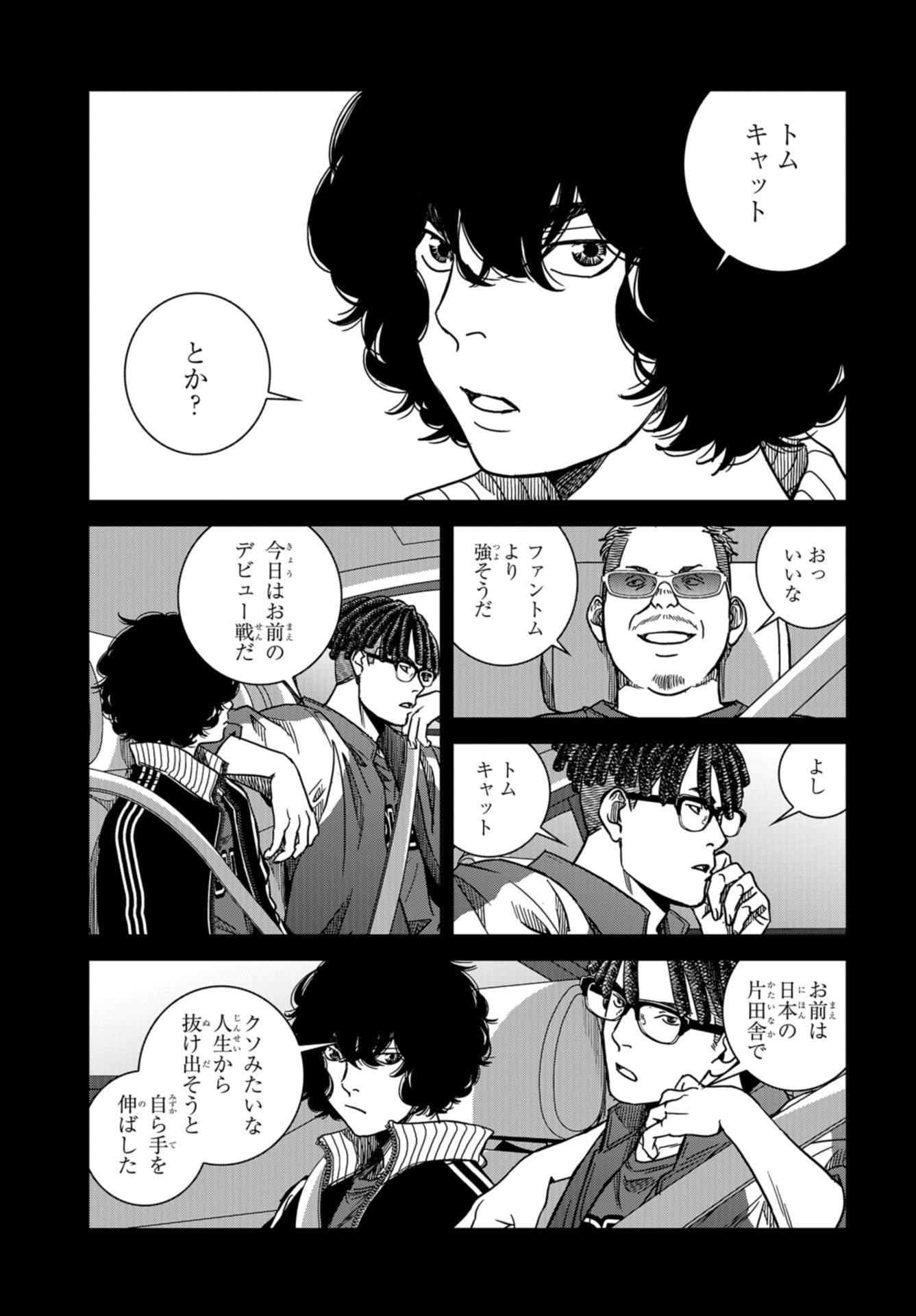 Tokyo Toy BoxES Chap 27 - Pic 15