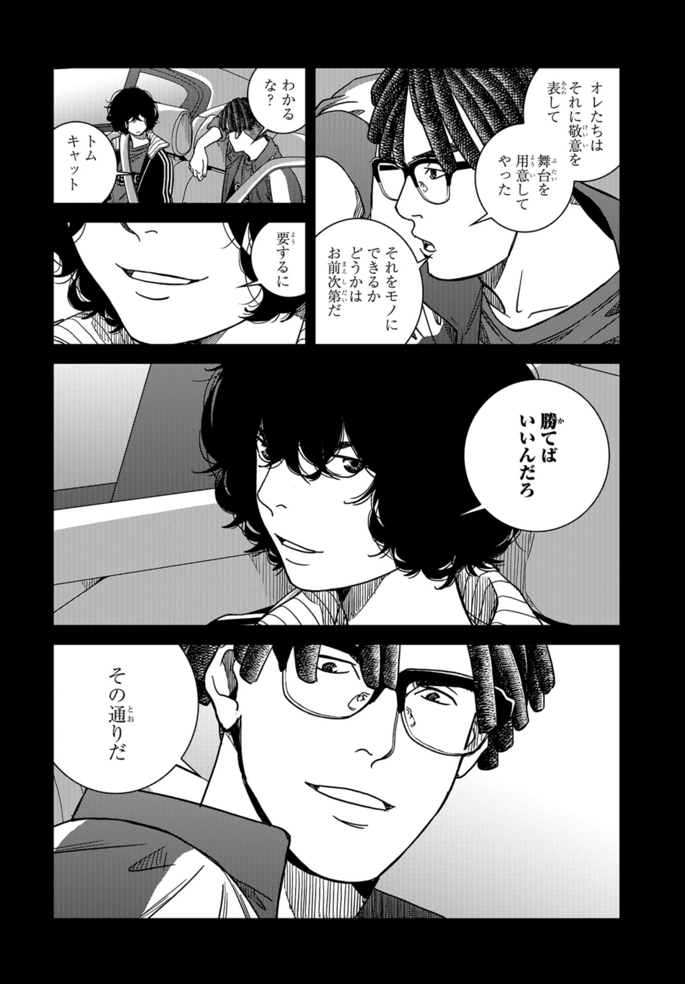 Tokyo Toy BoxES Chap 27 - Pic 16