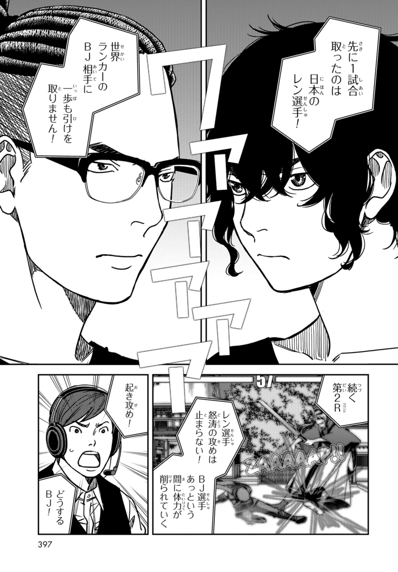 Tokyo Toy BoxES Chap 27 - Pic 19